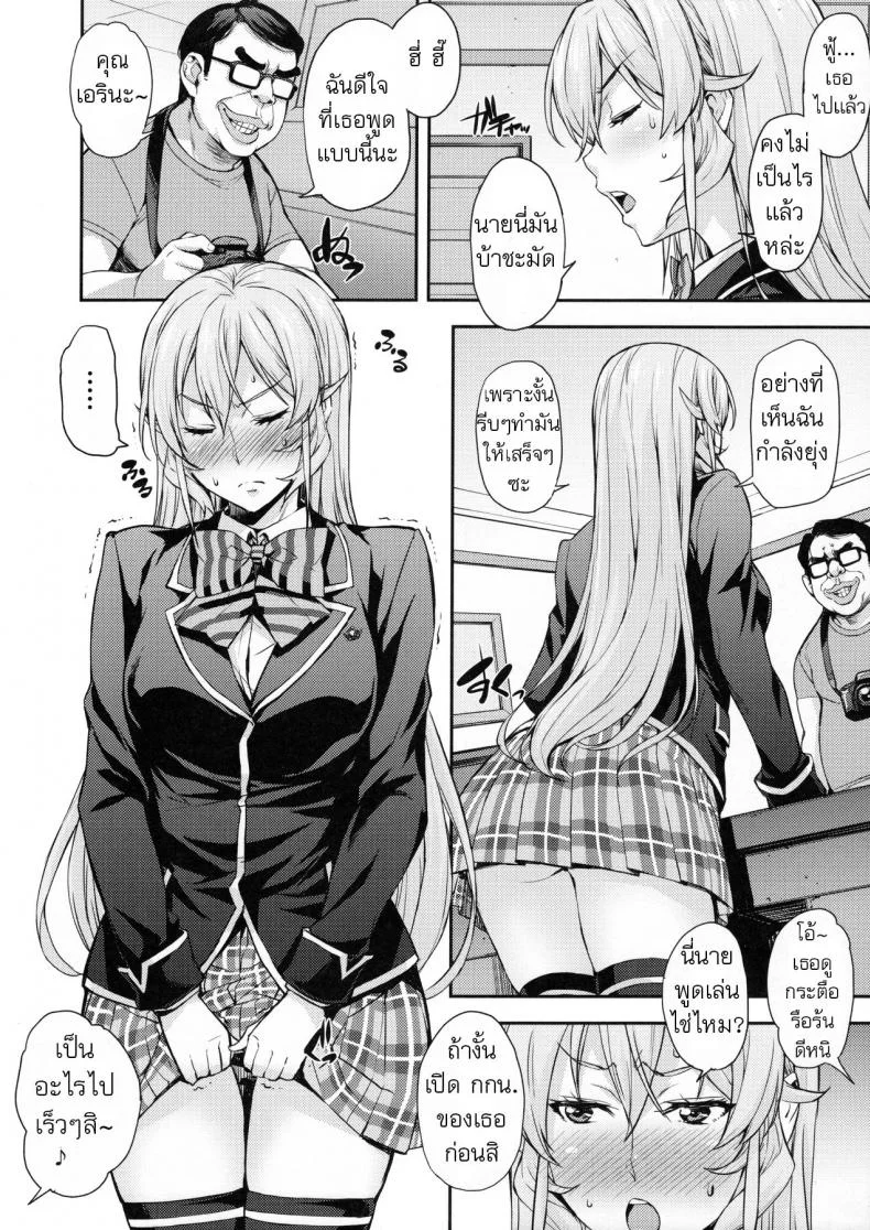 อลิส x ช่างภาพ [takurou] Nakiris Oishiku Meshiagare (mix fry) หน้า 4