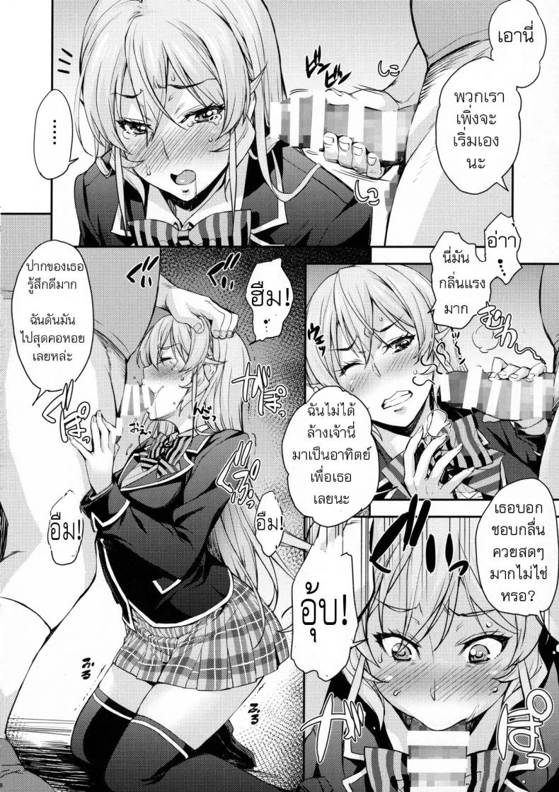 อลิส x ช่างภาพ [takurou] Nakiris Oishiku Meshiagare (mix fry) หน้า 6
