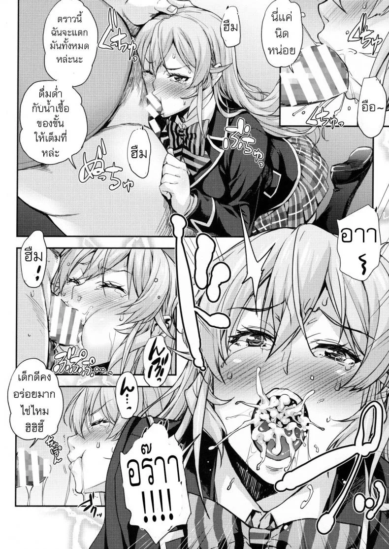 อลิส x ช่างภาพ [takurou] Nakiris Oishiku Meshiagare (mix fry) หน้า 8