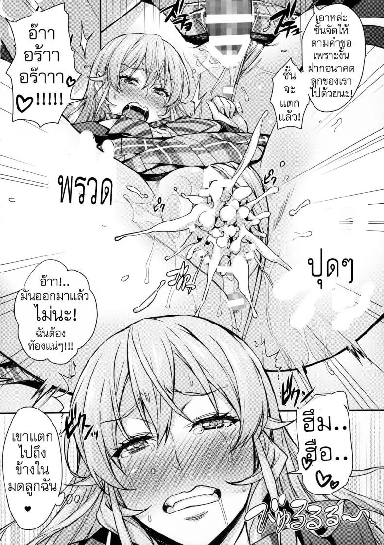 อลิส x ช่างภาพ [takurou] Nakiris Oishiku Meshiagare (mix fry) หน้า 14