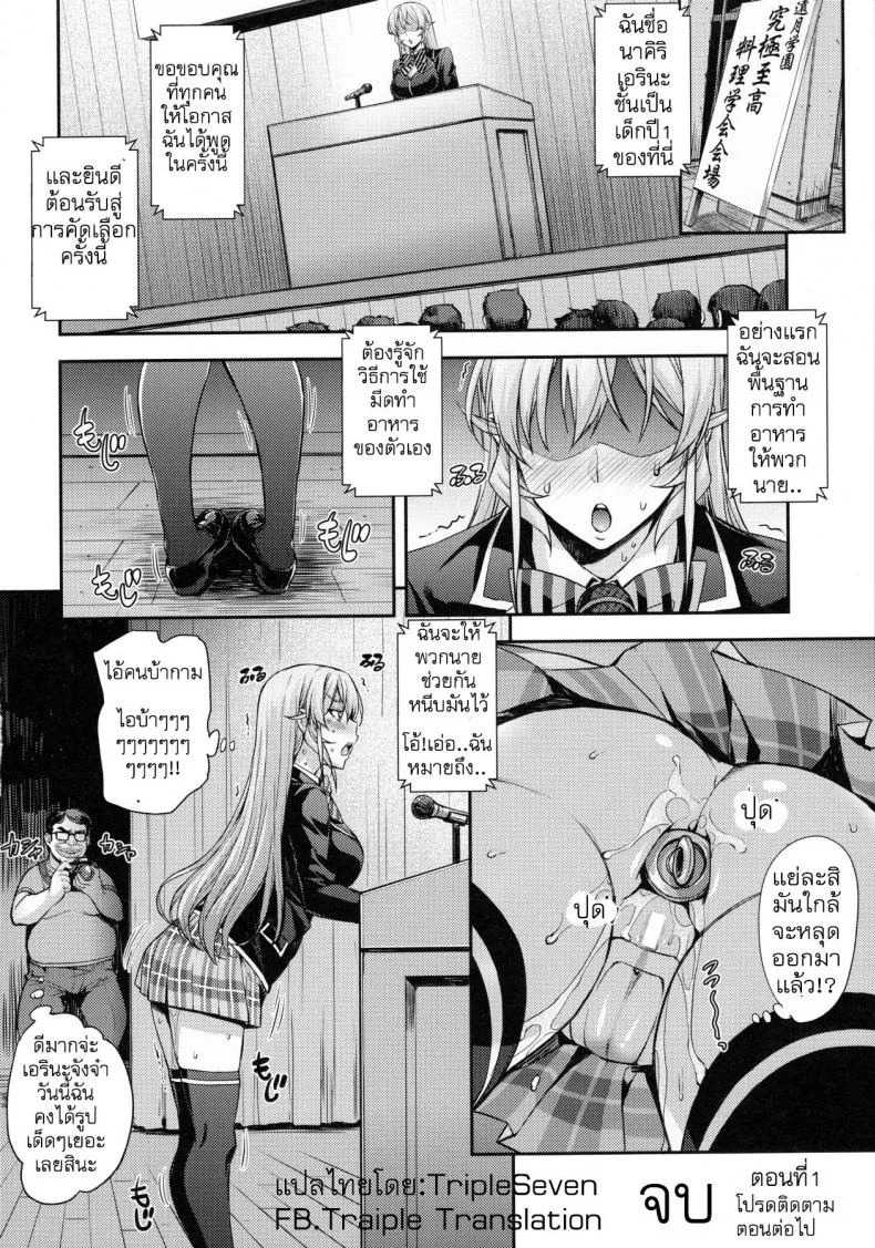 อลิส x ช่างภาพ [takurou] Nakiris Oishiku Meshiagare (mix fry) หน้า 16