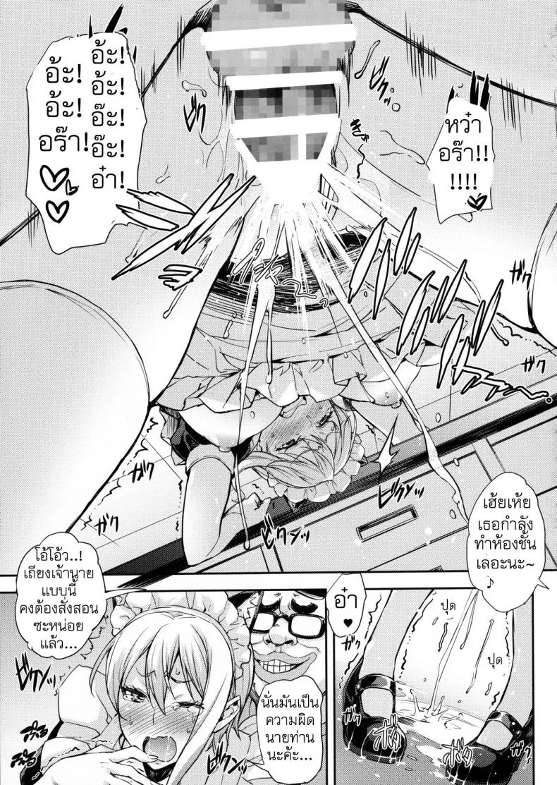 อลิส x ช่างภาพ [takurou] Nakiris Oishiku Meshiagare (mix fry) หน้า 23