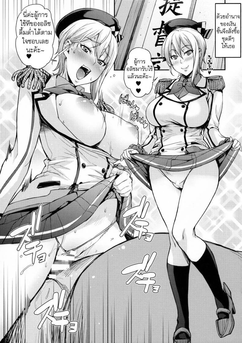 อลิส x ช่างภาพ [takurou] Nakiris Oishiku Meshiagare (mix fry) หน้า 29