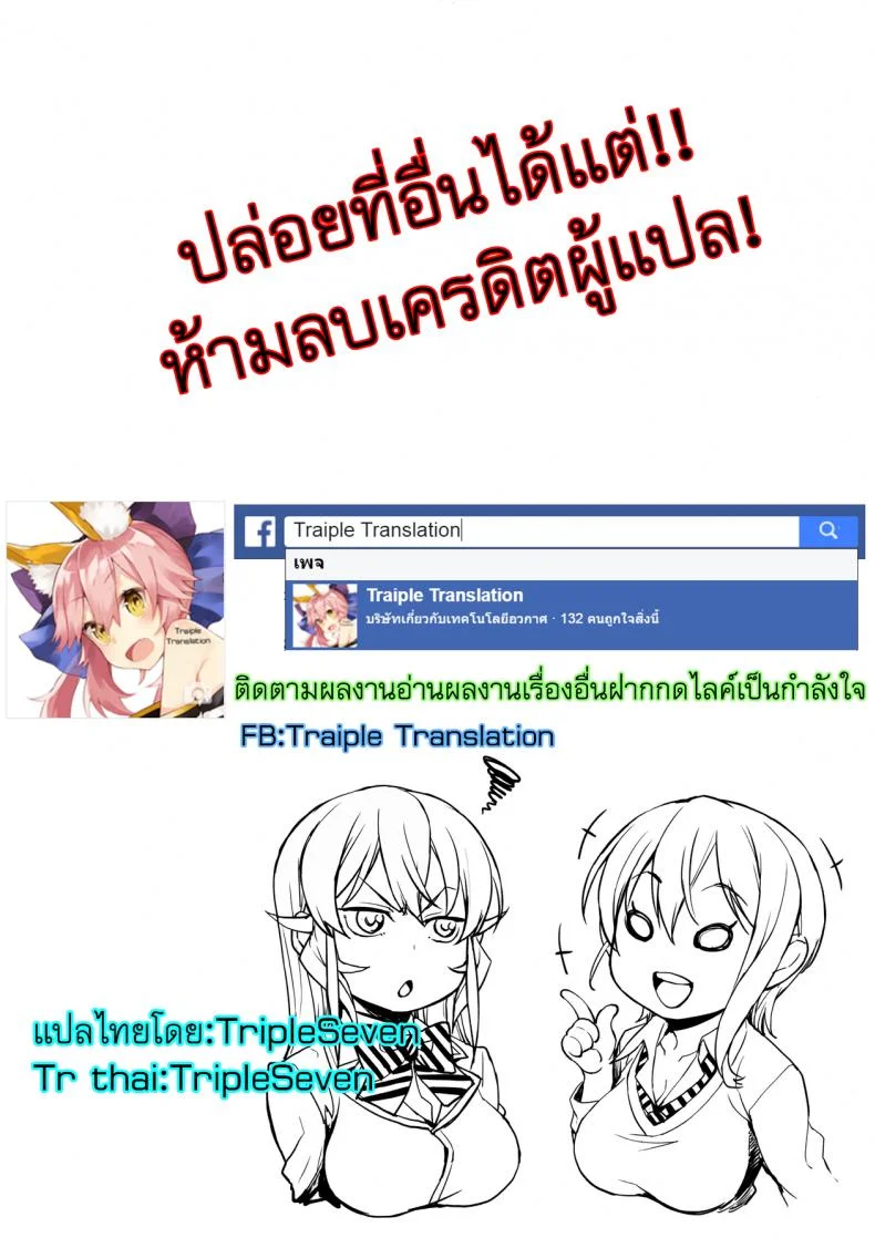 อลิส x ช่างภาพ [takurou] Nakiris Oishiku Meshiagare (mix fry) หน้า 31