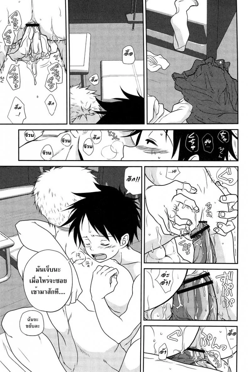 ลูฟี่ x โซโล x เอส [Reindeer (senbu)] STARGAZER หน้า 4
