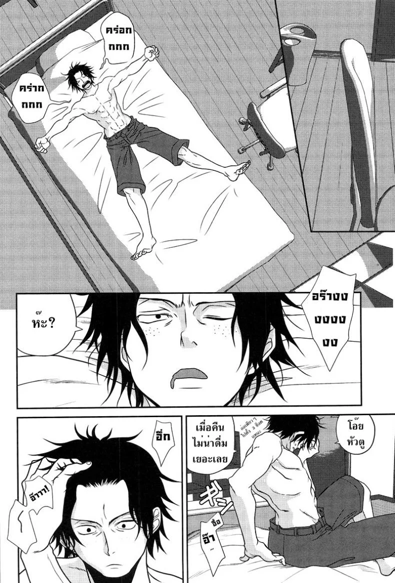 ลูฟี่ x โซโล x เอส [Reindeer (senbu)] STARGAZER หน้า 5