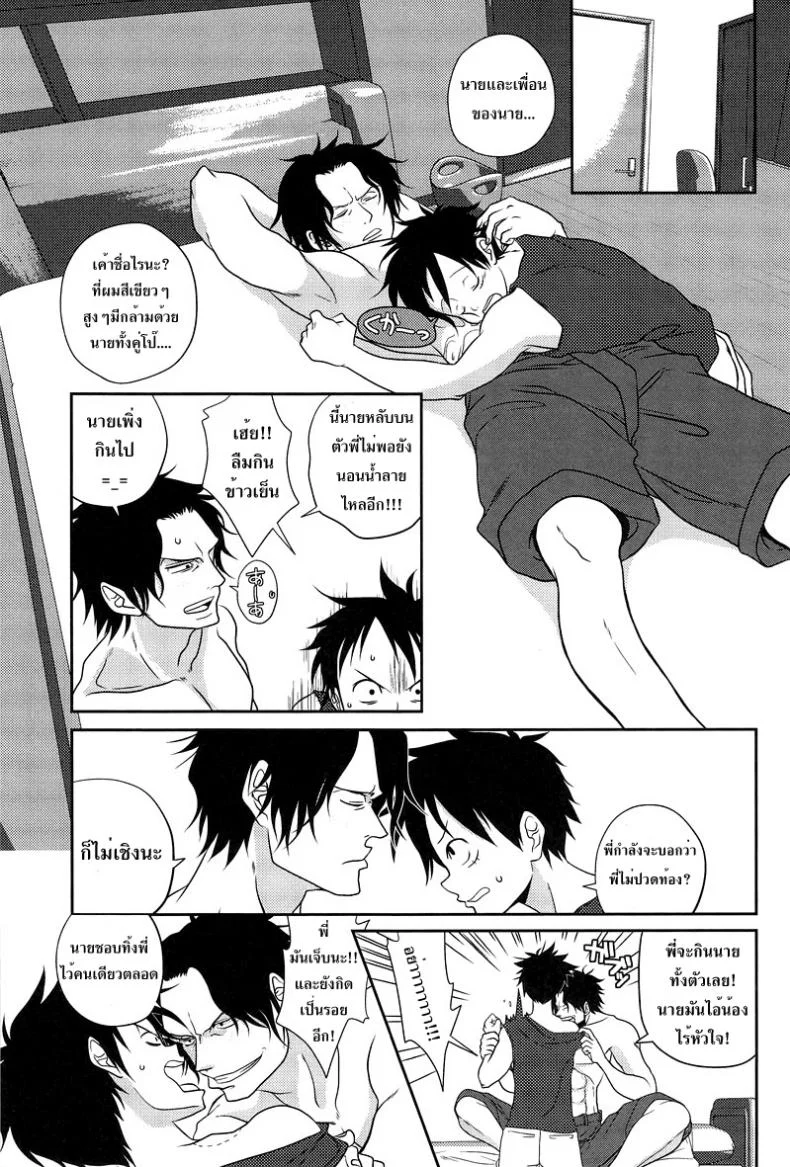 ลูฟี่ x โซโล x เอส [Reindeer (senbu)] STARGAZER หน้า 12