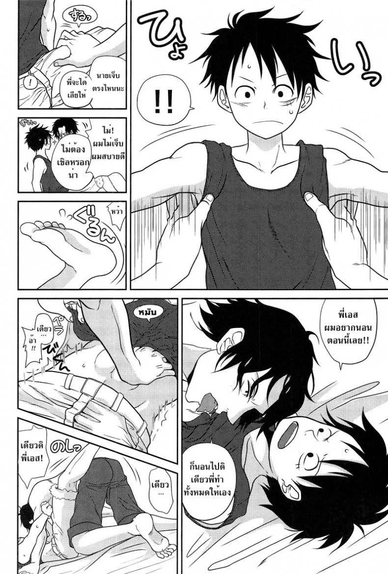 ลูฟี่ x โซโล x เอส [Reindeer (senbu)] STARGAZER หน้า 13