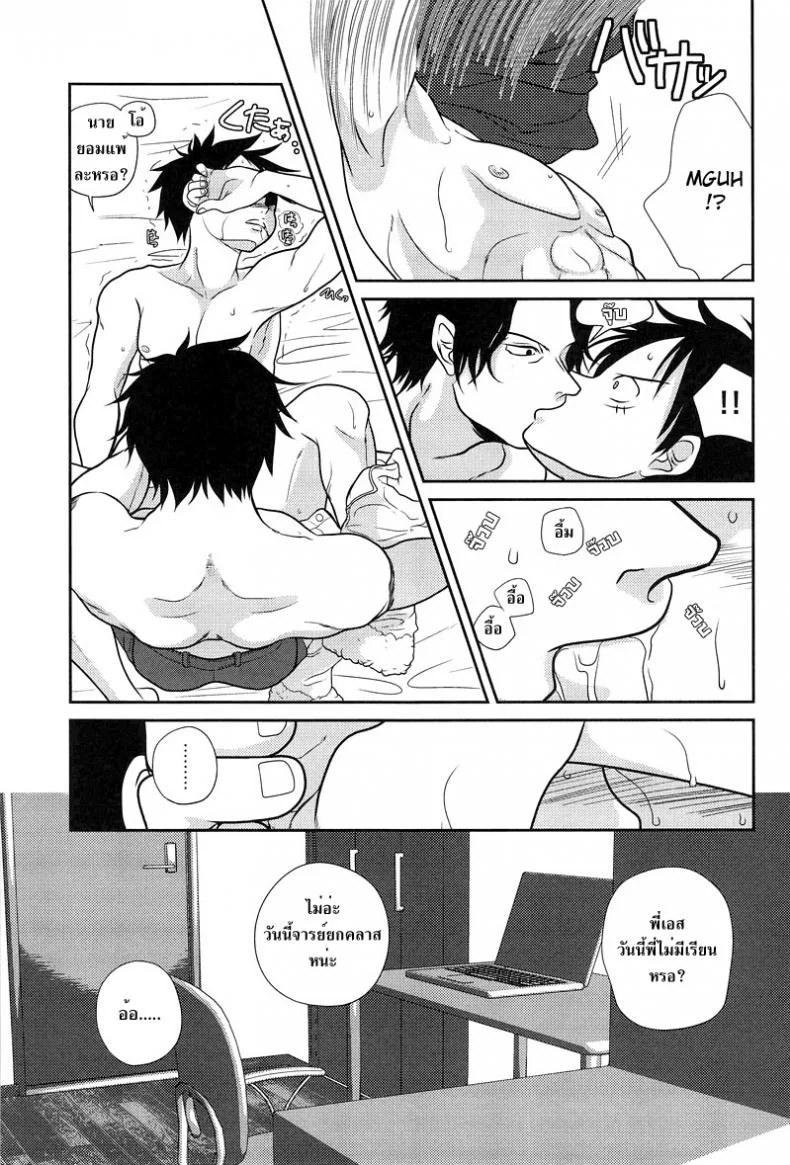 ลูฟี่ x โซโล x เอส [Reindeer (senbu)] STARGAZER หน้า 16