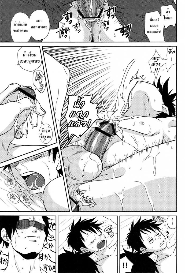 ลูฟี่ x โซโล x เอส [Reindeer (senbu)] STARGAZER หน้า 20