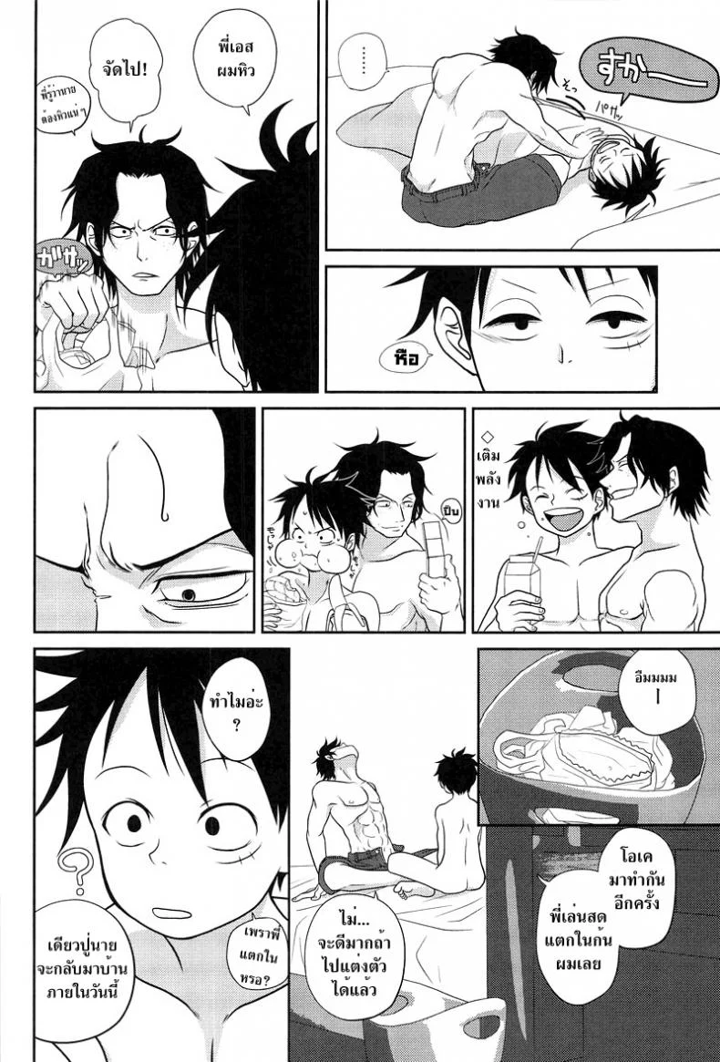 ลูฟี่ x โซโล x เอส [Reindeer (senbu)] STARGAZER หน้า 21