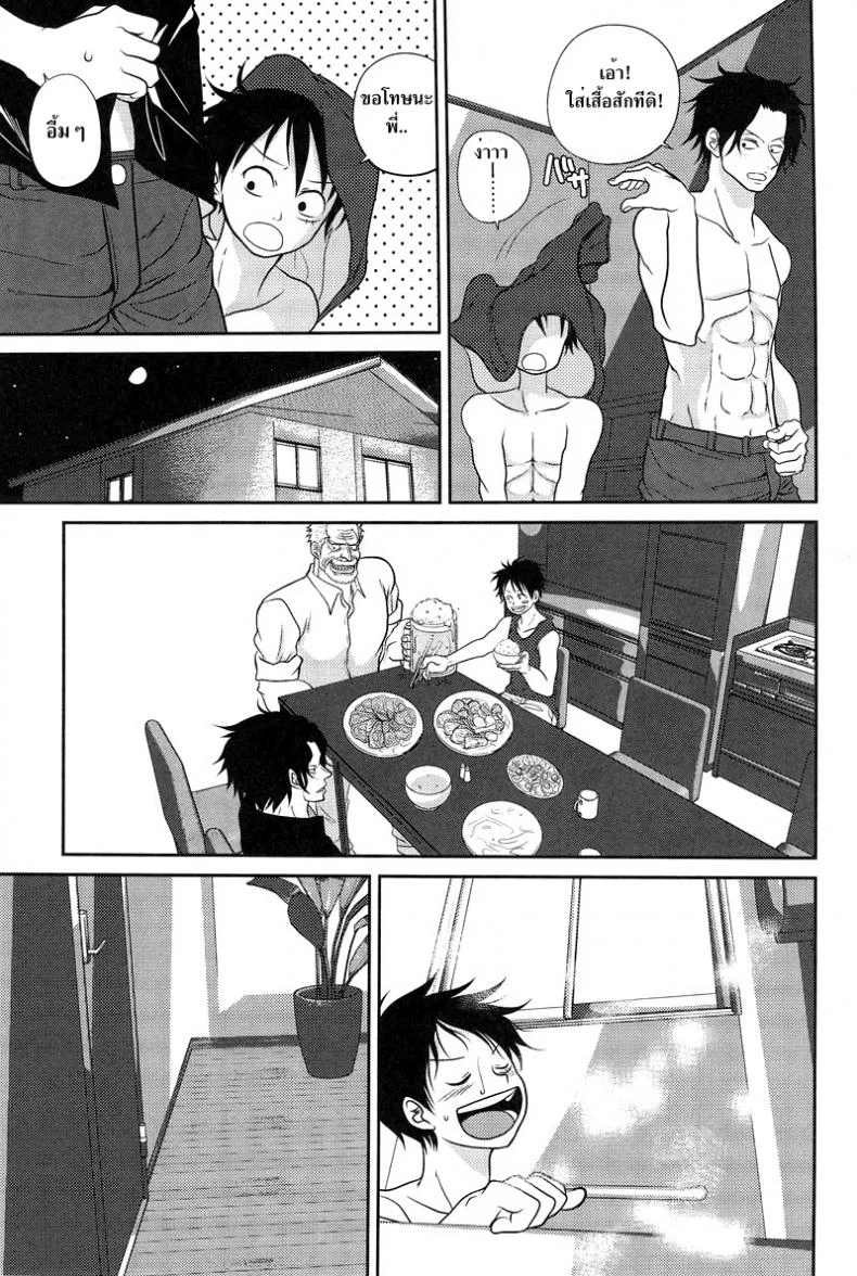 ลูฟี่ x โซโล x เอส [Reindeer (senbu)] STARGAZER หน้า 22