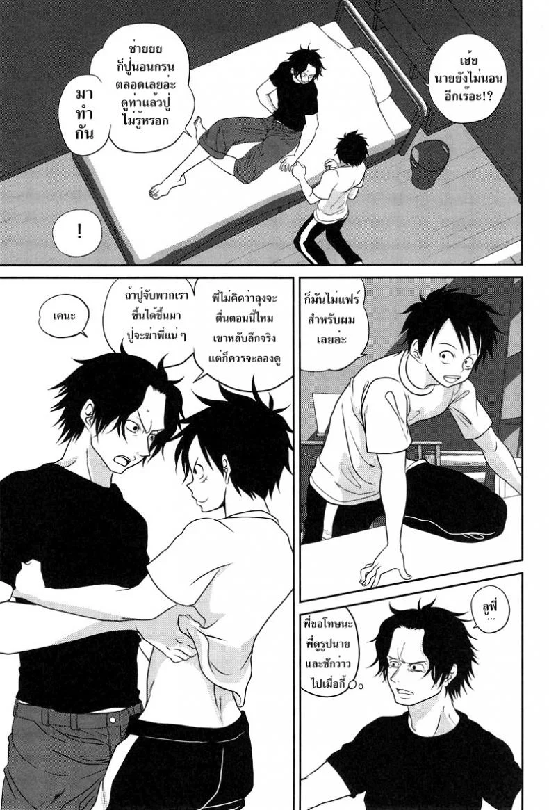 ลูฟี่ x โซโล x เอส [Reindeer (senbu)] STARGAZER หน้า 24
