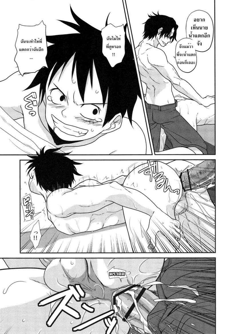 ลูฟี่ x โซโล x เอส [Reindeer (senbu)] STARGAZER หน้า 26