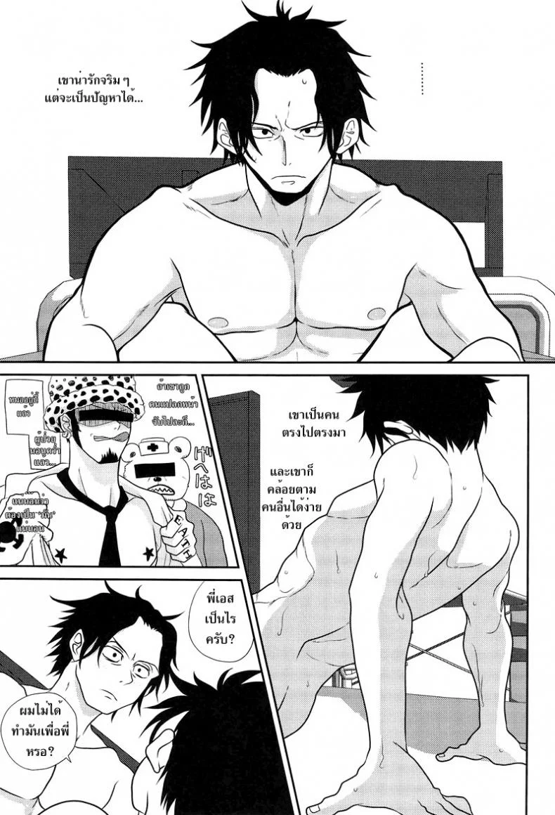 ลูฟี่ x โซโล x เอส [Reindeer (senbu)] STARGAZER หน้า 30