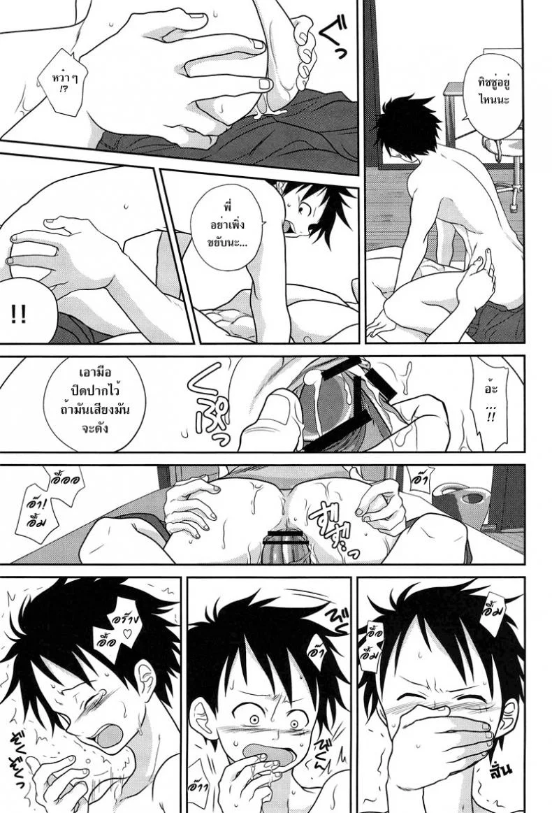 ลูฟี่ x โซโล x เอส [Reindeer (senbu)] STARGAZER หน้า 33