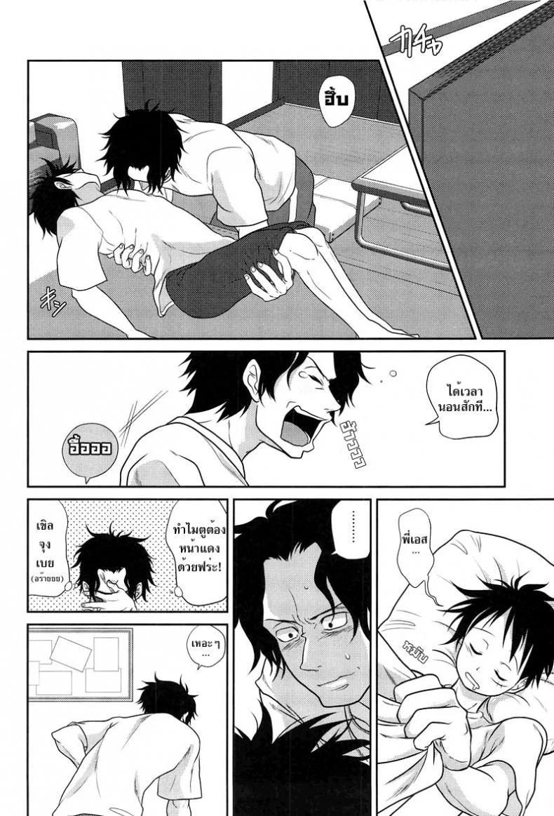 ลูฟี่ x โซโล x เอส [Reindeer (senbu)] STARGAZER หน้า 37