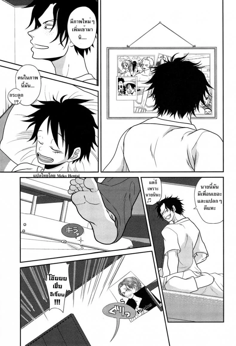 ลูฟี่ x โซโล x เอส [Reindeer (senbu)] STARGAZER หน้า 38