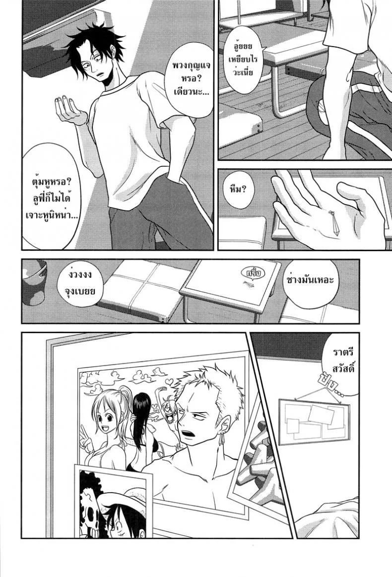 ลูฟี่ x โซโล x เอส [Reindeer (senbu)] STARGAZER หน้า 39