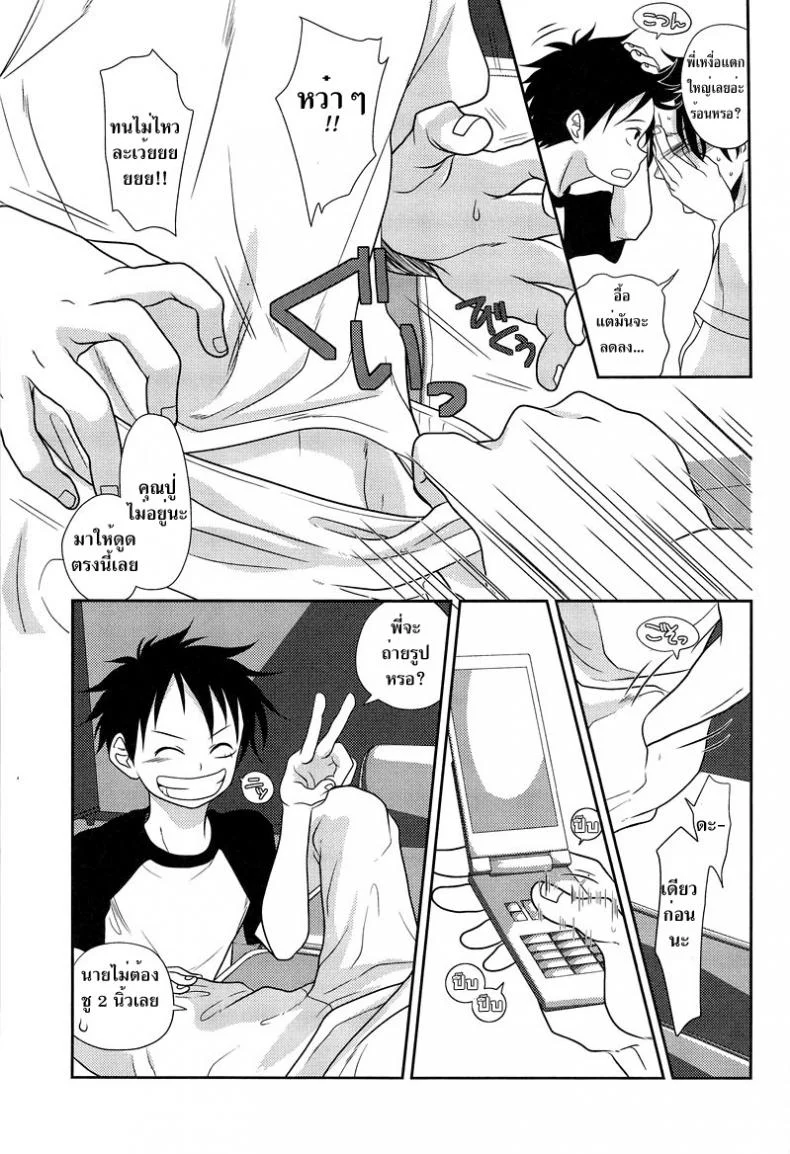 ลูฟี่ x โซโล x เอส [Reindeer (senbu)] STARGAZER หน้า 42