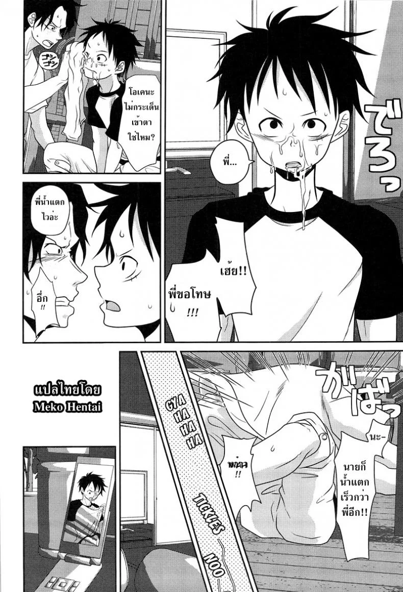 ลูฟี่ x โซโล x เอส [Reindeer (senbu)] STARGAZER หน้า 45