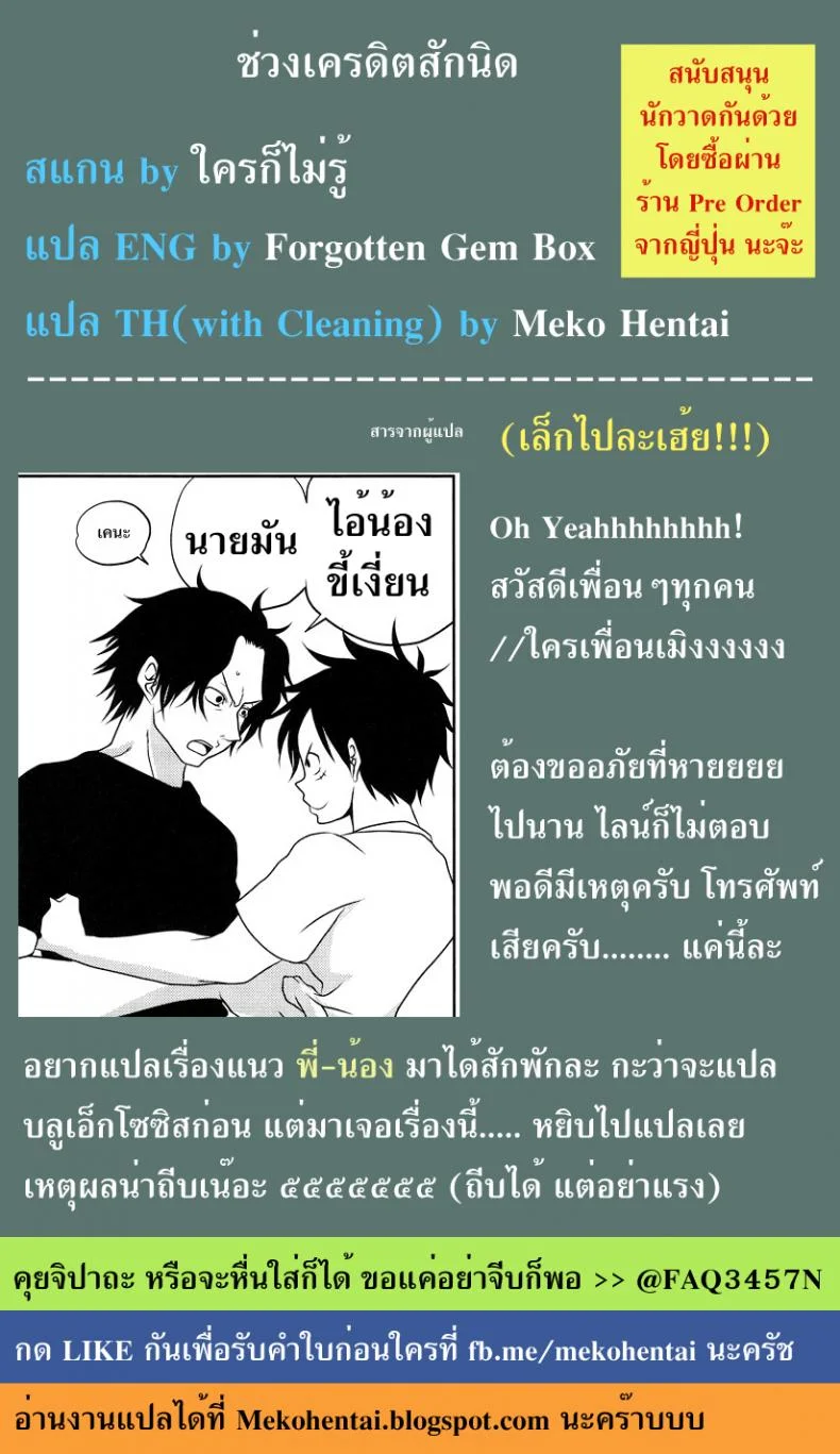 ลูฟี่ x โซโล x เอส [Reindeer (senbu)] STARGAZER หน้า 49