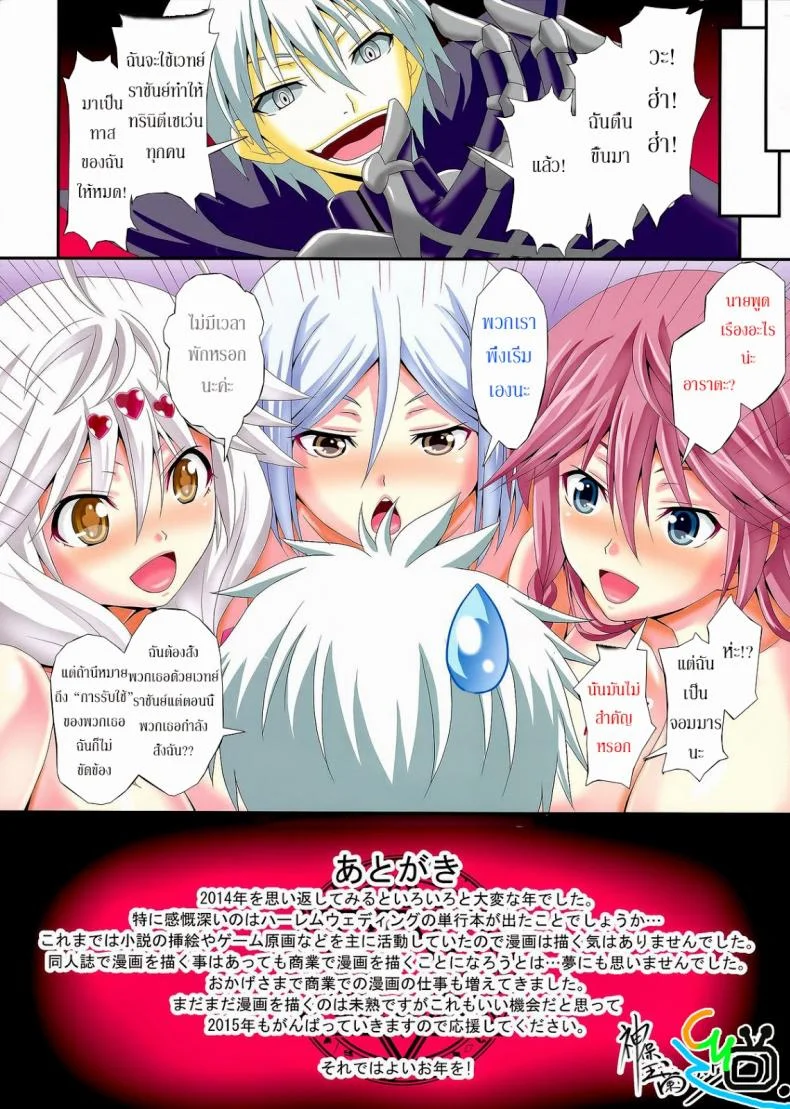อาราตะ x ลิลิธ x เอริน x ยุย [Trinity Seven] euphoria~Trinity Seven~ หน้า 15