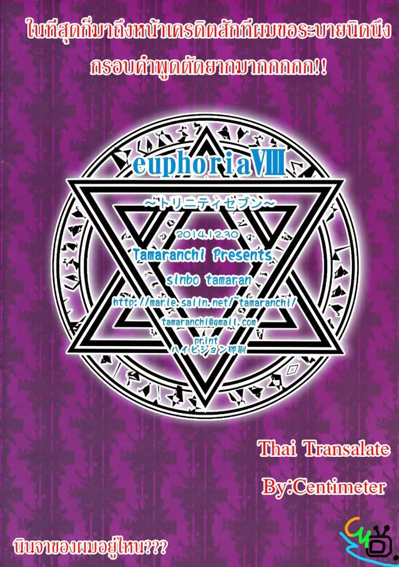 อาราตะ x ลิลิธ x เอริน x ยุย [Trinity Seven] euphoria~Trinity Seven~ หน้า 16