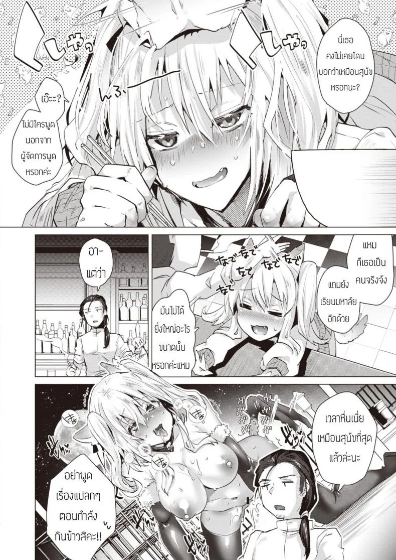 วิธีเลี้ยงสุนัขน่ารักโรคจิต (Ebina ebi) Kawaii Inu No Sodate Kata หน้า 4