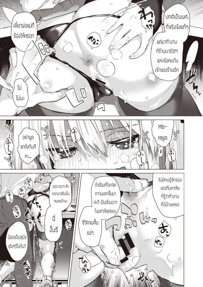 วิธีเลี้ยงสุนัขน่ารักโรคจิต (Ebina ebi) Kawaii Inu No Sodate Kata หน้า 7