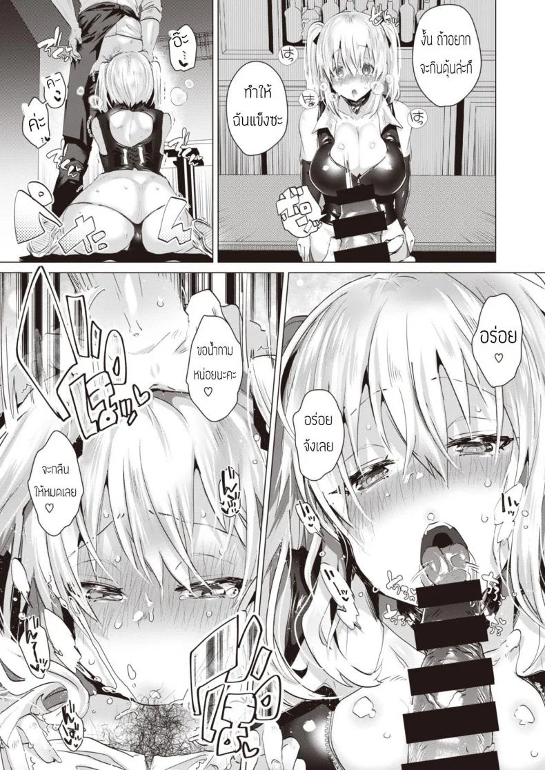 วิธีเลี้ยงสุนัขน่ารักโรคจิต (Ebina ebi) Kawaii Inu No Sodate Kata หน้า 9