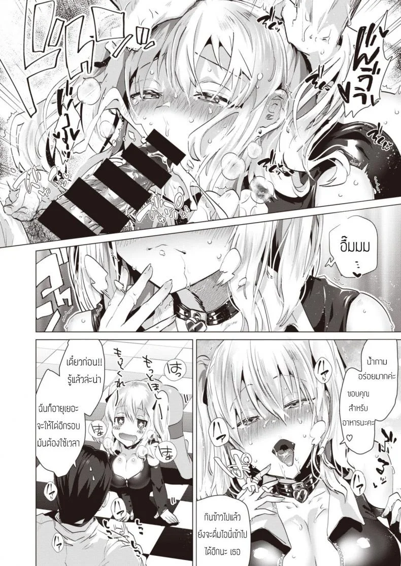 วิธีเลี้ยงสุนัขน่ารักโรคจิต (Ebina ebi) Kawaii Inu No Sodate Kata หน้า 10