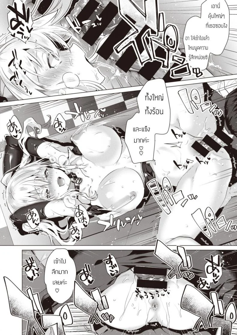 วิธีเลี้ยงสุนัขน่ารักโรคจิต (Ebina ebi) Kawaii Inu No Sodate Kata หน้า 12