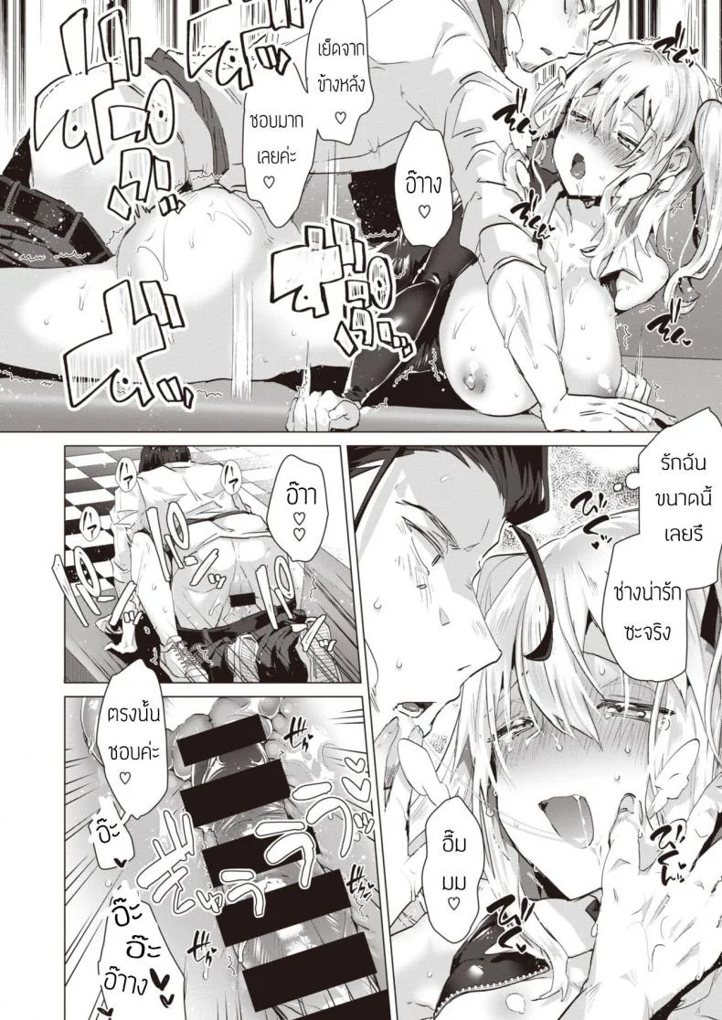 วิธีเลี้ยงสุนัขน่ารักโรคจิต (Ebina ebi) Kawaii Inu No Sodate Kata หน้า 14