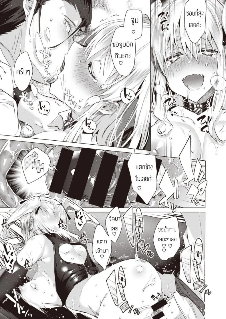 วิธีเลี้ยงสุนัขน่ารักโรคจิต (Ebina ebi) Kawaii Inu No Sodate Kata หน้า 15