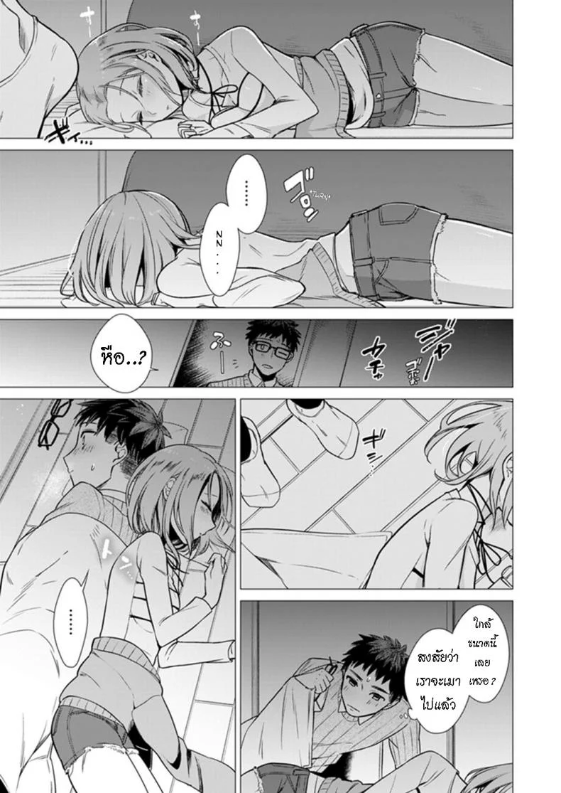 น่าจะอ่อยแหละ [Tsugumi Suzuma] Ato 1mm Haicchau ne Zakone shitetara หน้า 5