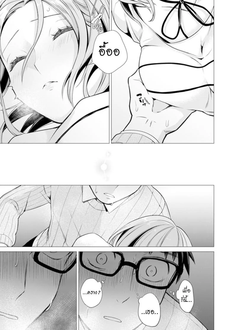 น่าจะอ่อยแหละ [Tsugumi Suzuma] Ato 1mm Haicchau ne Zakone shitetara หน้า 9