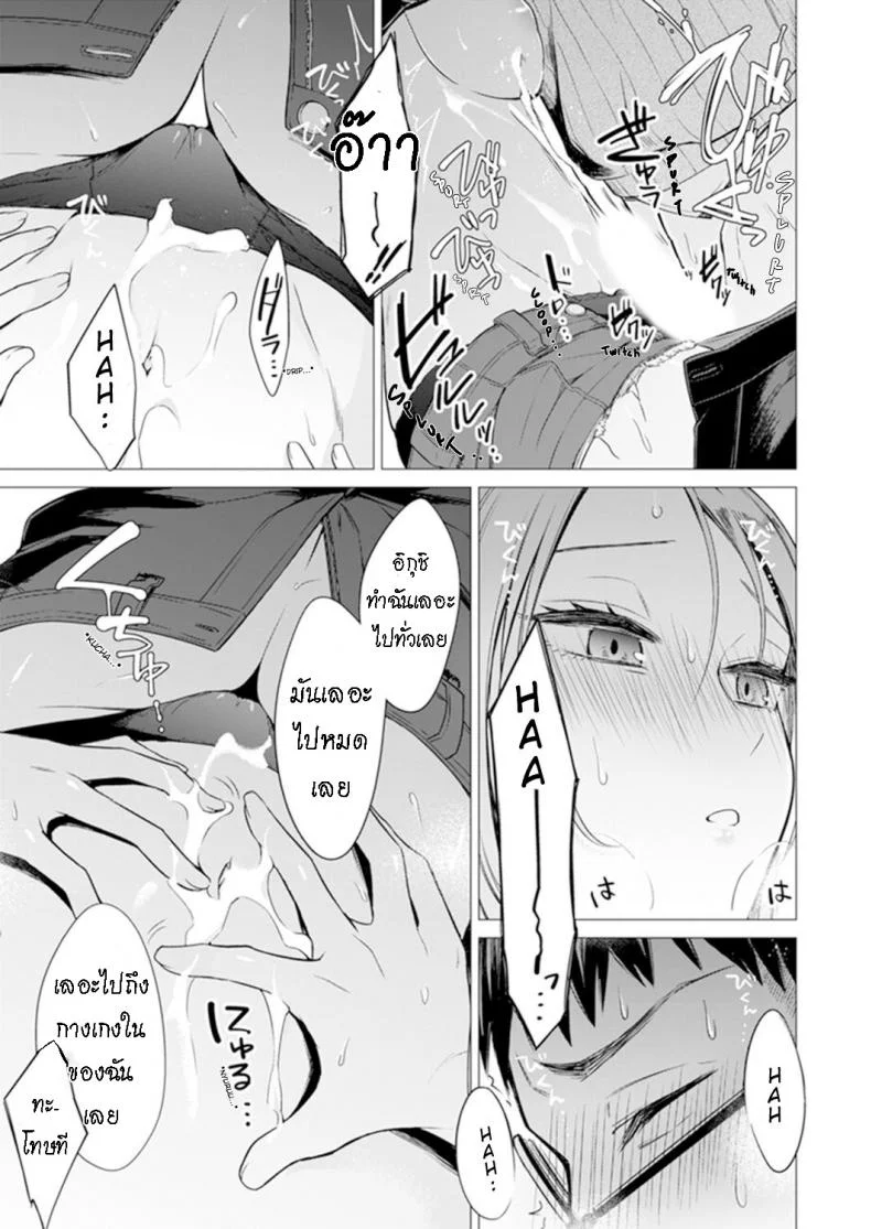 น่าจะอ่อยแหละ [Tsugumi Suzuma] Ato 1mm Haicchau ne Zakone shitetara หน้า 25