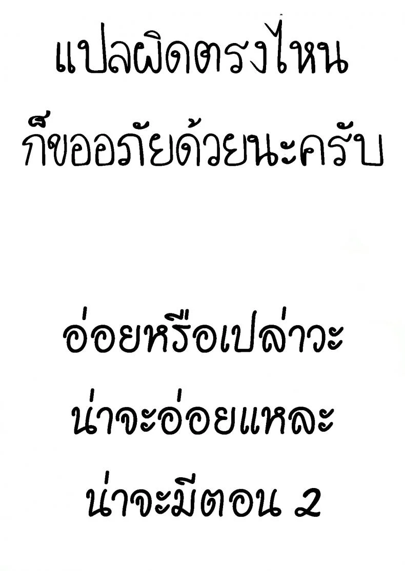 น่าจะอ่อยแหละ [Tsugumi Suzuma] Ato 1mm Haicchau ne Zakone shitetara หน้า 31
