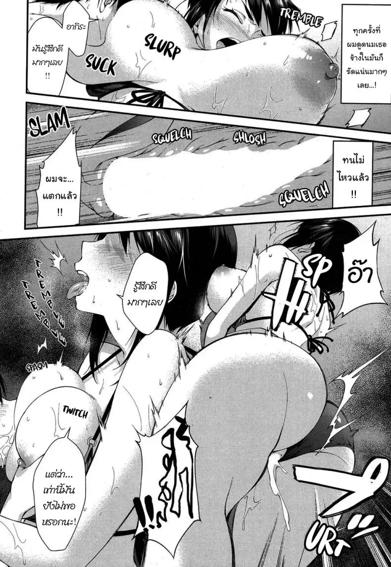 ไปสระว่ายน้ำกับพี่กันเถอะ [Kurokura Eri] Onee-chan no Omocha Natsu no Pool Hen  Onee-chan's Toy (Summer Pool Edition) หน้า 10