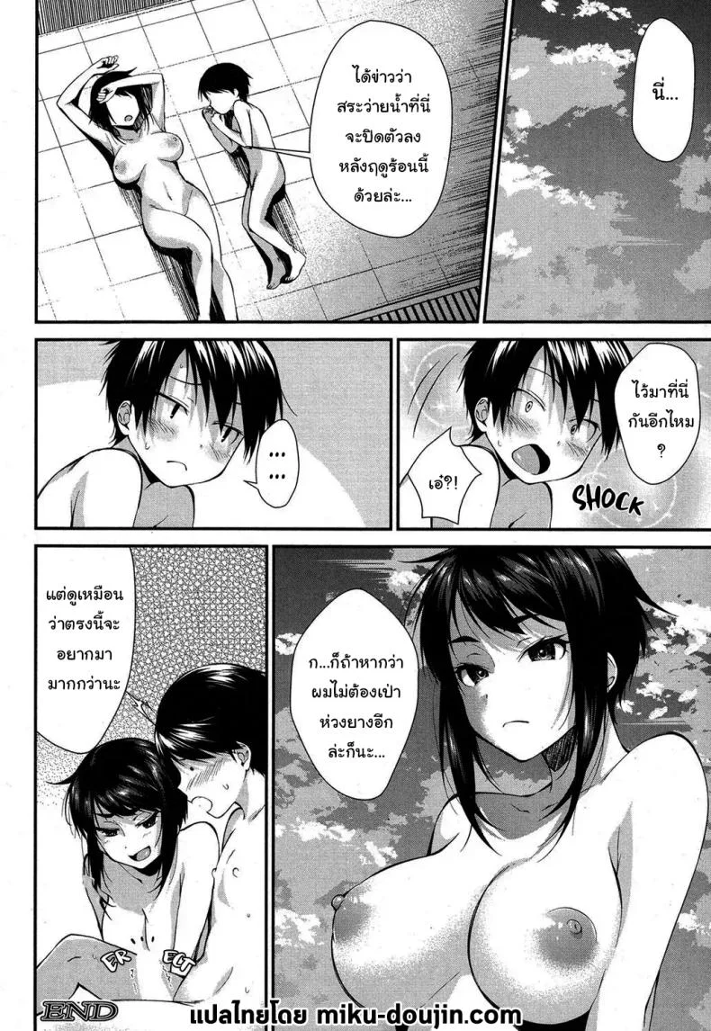 ไปสระว่ายน้ำกับพี่กันเถอะ [Kurokura Eri] Onee-chan no Omocha Natsu no Pool Hen  Onee-chan's Toy (Summer Pool Edition) หน้า 18