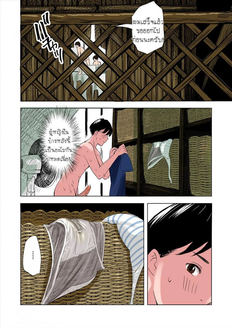 ครอบครัวสุดเย้ายวยใจของเพื่อนรัก [Gomikasu Tarou] Tomodachi no Gibo to Ane ni Yuuwaku sareru Hanashi หน้า 18