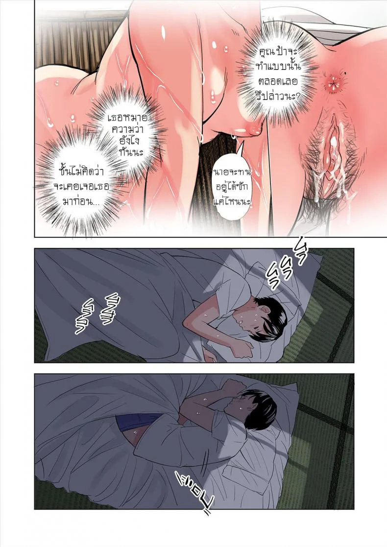 ครอบครัวสุดเย้ายวยใจของเพื่อนรัก [Gomikasu Tarou] Tomodachi no Gibo to Ane ni Yuuwaku sareru Hanashi หน้า 20