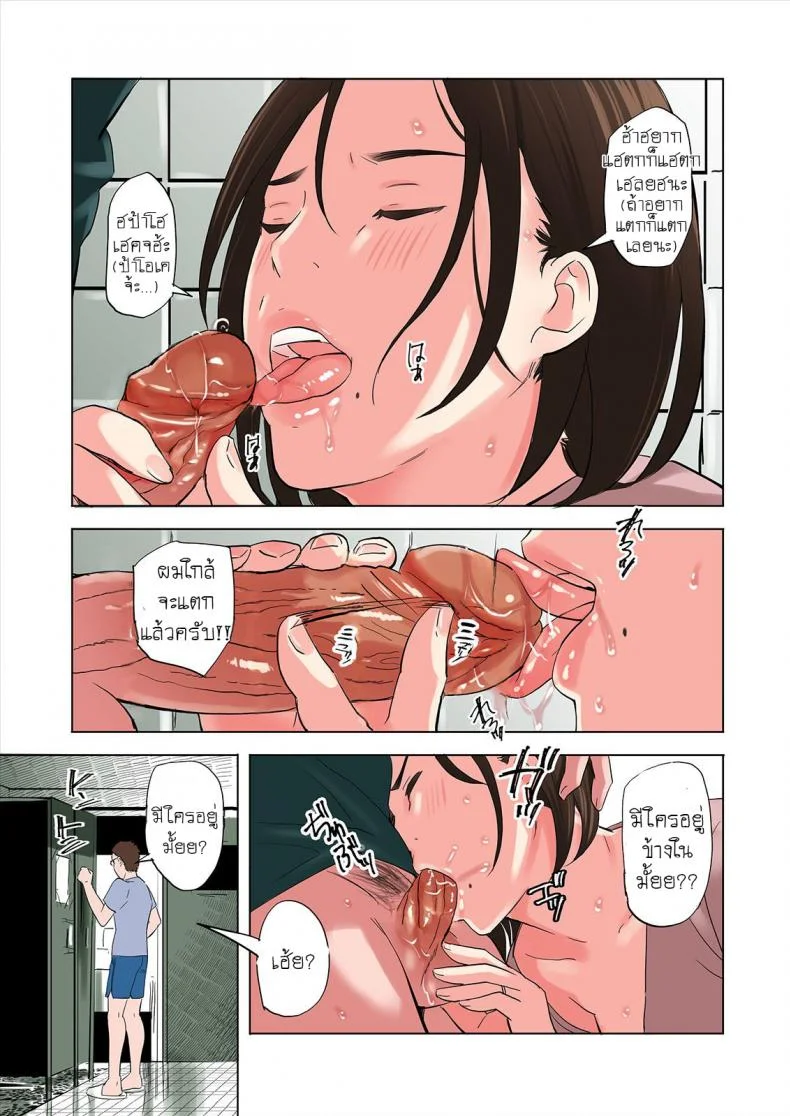 ครอบครัวสุดเย้ายวยใจของเพื่อนรัก [Gomikasu Tarou] Tomodachi no Gibo to Ane ni Yuuwaku sareru Hanashi หน้า 35