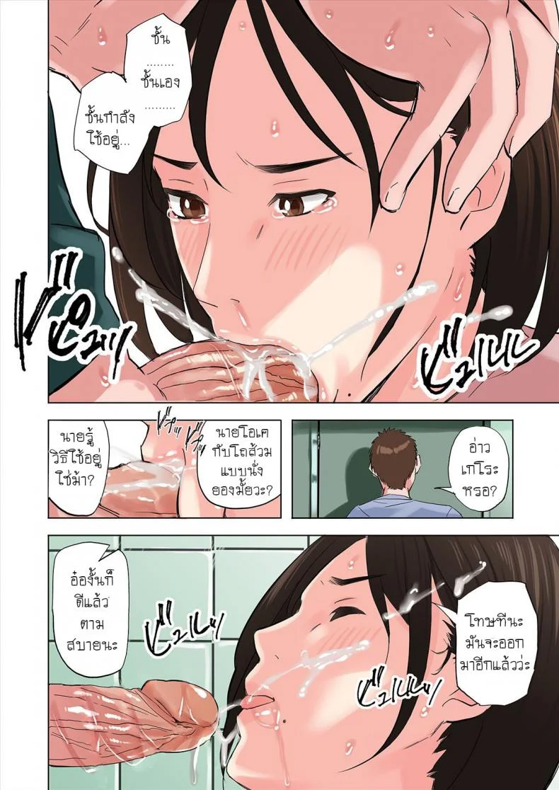 ครอบครัวสุดเย้ายวยใจของเพื่อนรัก [Gomikasu Tarou] Tomodachi no Gibo to Ane ni Yuuwaku sareru Hanashi หน้า 36