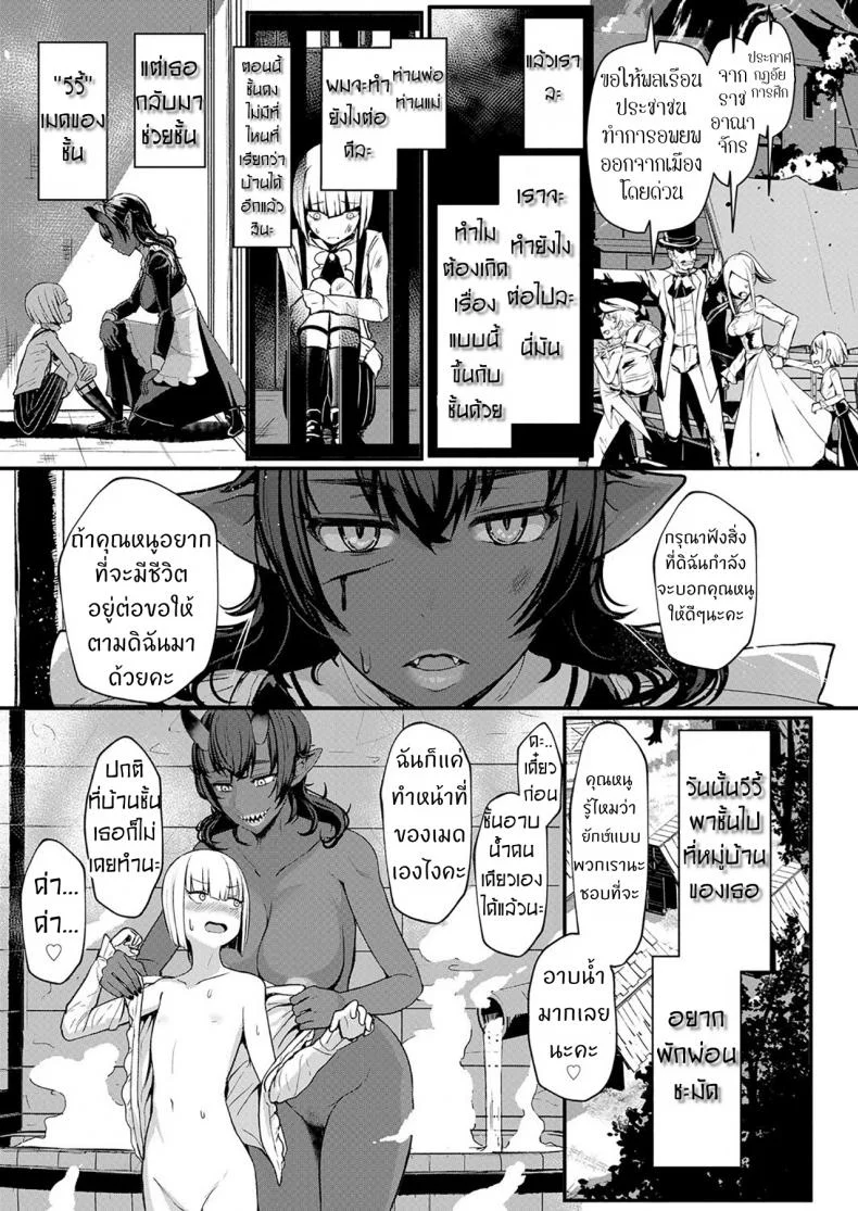 ตอบแทนรัก ด้วยภักดี [Miyamoto Issa] Aru Kizoku no Shiawase | A Certain Noble's Happiness (Girls forM Vol. 18) หน้า 4