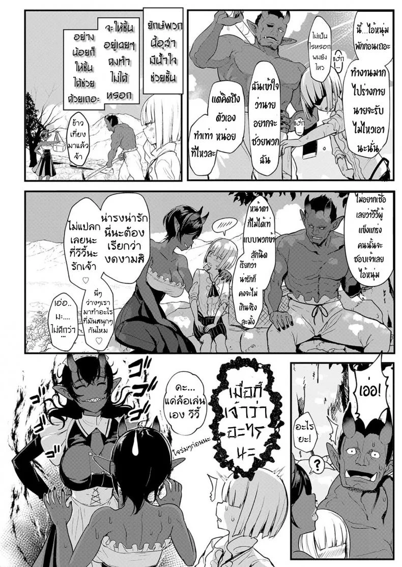 ตอบแทนรัก ด้วยภักดี [Miyamoto Issa] Aru Kizoku no Shiawase | A Certain Noble's Happiness (Girls forM Vol. 18) หน้า 9