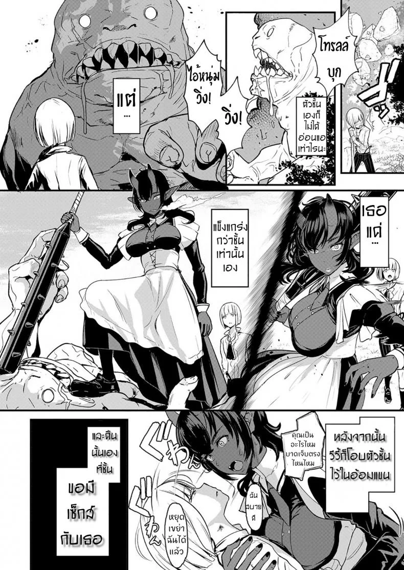 ตอบแทนรัก ด้วยภักดี [Miyamoto Issa] Aru Kizoku no Shiawase | A Certain Noble's Happiness (Girls forM Vol. 18) หน้า 11