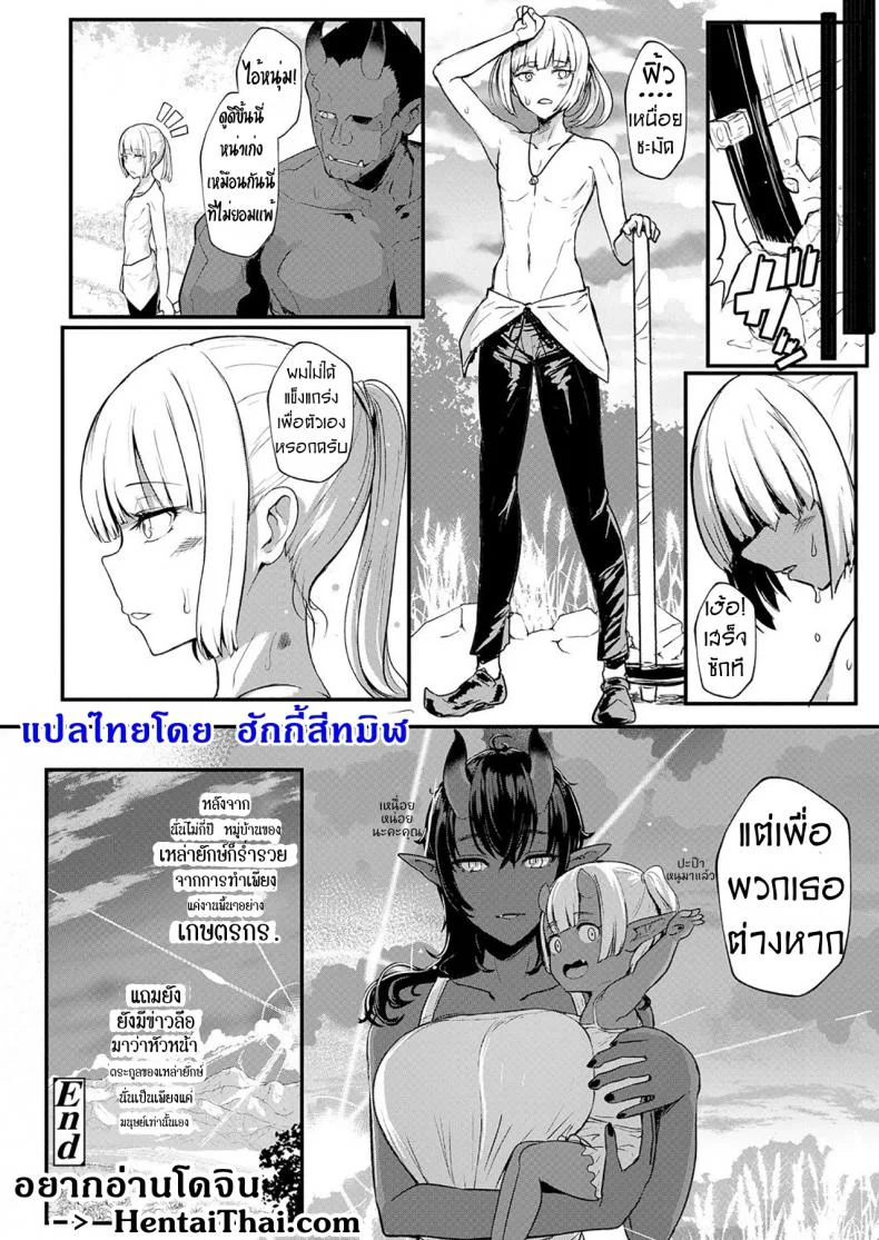 ตอบแทนรัก ด้วยภักดี [Miyamoto Issa] Aru Kizoku no Shiawase | A Certain Noble's Happiness (Girls forM Vol. 18) หน้า 23