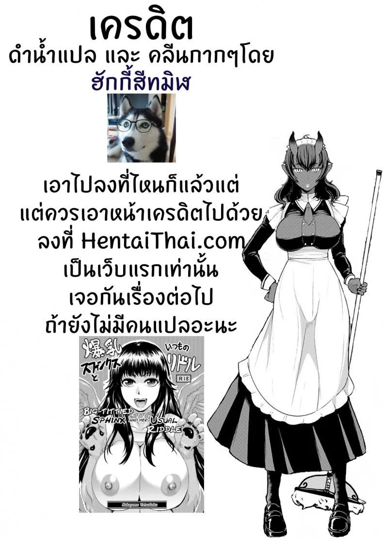 ตอบแทนรัก ด้วยภักดี [Miyamoto Issa] Aru Kizoku no Shiawase | A Certain Noble's Happiness (Girls forM Vol. 18) หน้า 24